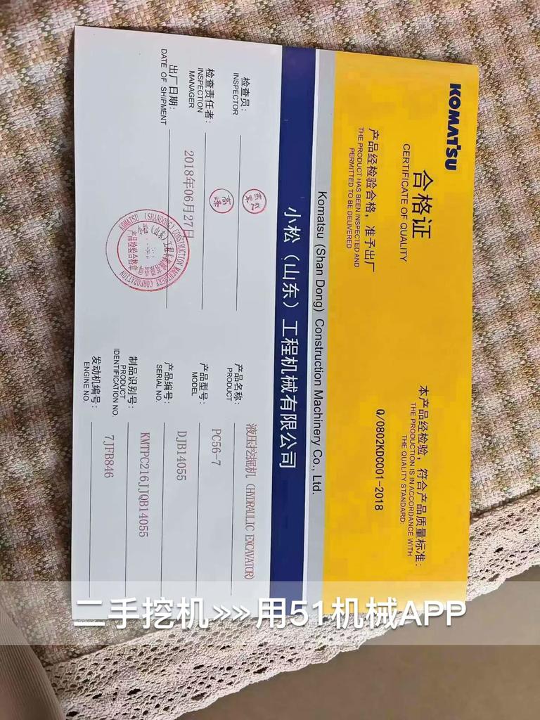 51机械